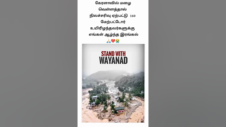 Stand With wayanad😭💔🙏🏻#breakingnews #wayanad #keralafloodupdate #support#trending #shorts