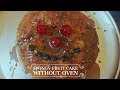 How to cook Spongy fruit cake without Oven - New year 2020 Special