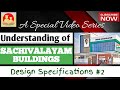 Understanding of Design SPECIFICATIONS - 2 |Telugu Version|#Staywithme #WithMe
