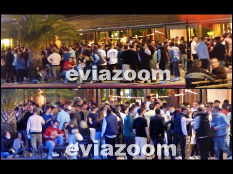 EviaZoom.gr -΄Παραλία Χαλκίδας: Κορονοπάρτι με πάνω από 500 άτομα έξω από μπαρ για take-away ποτό
