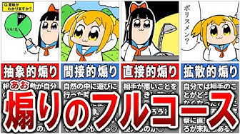 ポプテピピック Youtube