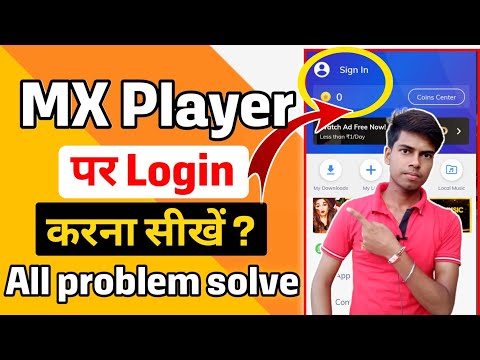 MX Player par login kaise kare ? | How to login MX player ??