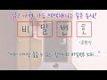 [감동] 레전드 동시 -비밀번호- 문현식