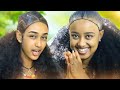 сМИсИлсИЪ сМнсНИсИл New Ethiopian Music 2025 Music Video Ethiopianmusic Ethio Ethiopia сМИсИлсИЪ сМнсНИсИл New Ethiopian Music 2025 Music Video Ethiopianmusic Ethio Ethiopia