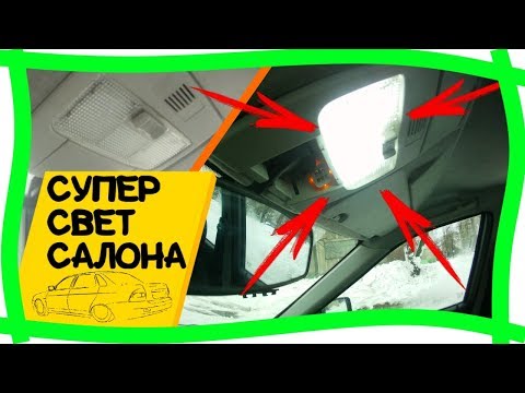 Тюнинг салона и детали интерьера Лада Калина | каталог с ценами Можно ли ставить линзы в фары, какие штрафы в 2023 году за светодиодные лампы?