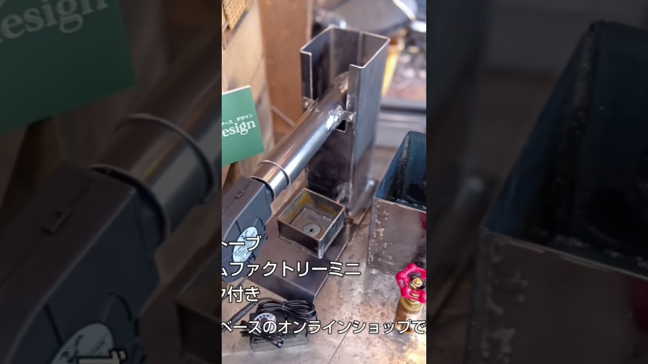 廃油ストーブ【ウォームファクトリーミニ】¥17800 ベースのオンライン