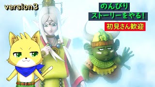 2024/09/25ドラゴンクエスト10 オンライン】part50/ドラクエ10初心者！バージョン3のストーリーをやるぞ～！！！初見さん歓迎！【チョヒロ/Vtuber】