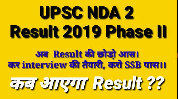 UPSC NDA 2 Result 2019 Phase II #nda2result2019