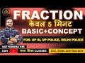 भिन्न की मूल बातें आसान तरीके से समझें | Chayan Shikhar Classesr|#ssc #railway| #fraction