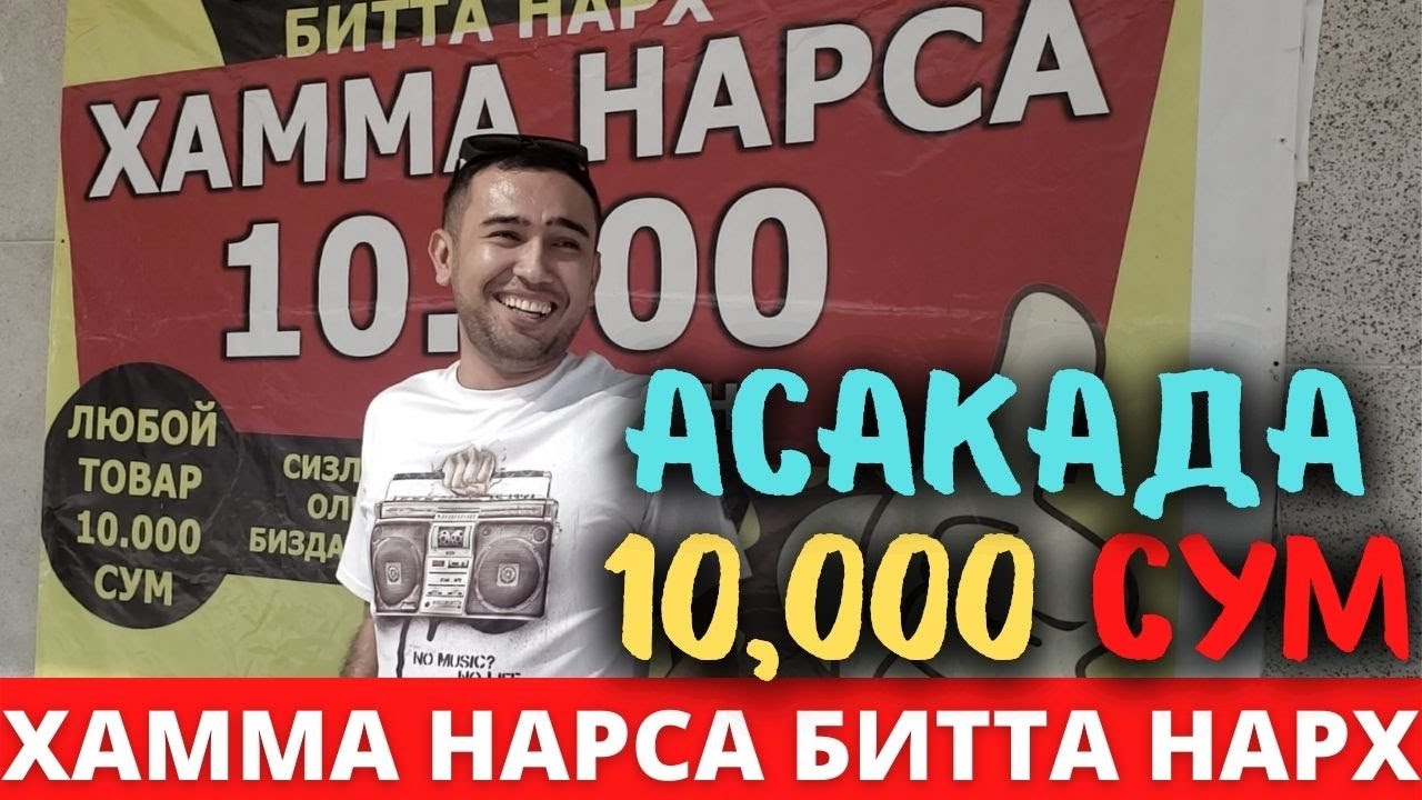 ASAKADA YANGI DO'KON XOXLAGAN NARSA 10.000 SO'MDAN #vlog 52