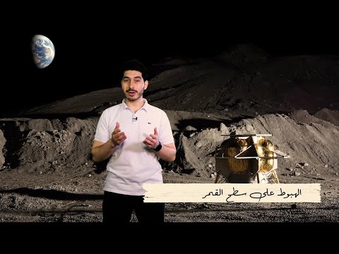 فيديو: لماذا قامت ناسا بمهمات توقف القمر؟