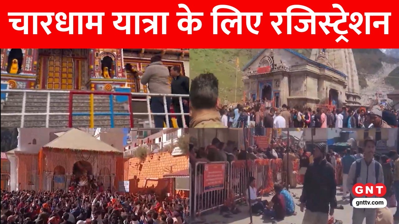 Char Dham Yatra 19 अप्रैल से, ऑनलाइन रजिस्ट्रेशन शुरू, 1800 बसें चलेंगी, देखिए तैयारियां