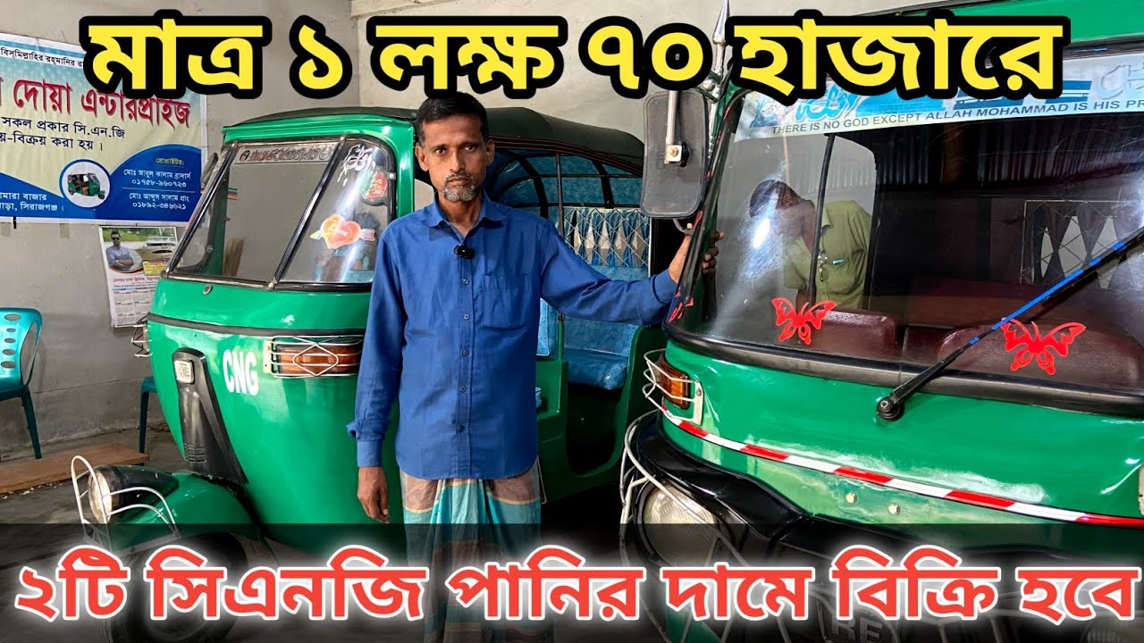  Uttara Bajaj CNG Will Be Sold 