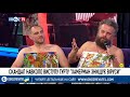 ХЗВ на Oboz.tv ч.2 - "Турничок" + інтерв'ю