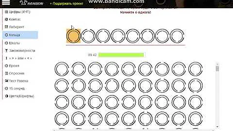 Профотбор для пилотов. Задание "КОЛЬЦА" или "КОЛЬЦА ЛАНДОЛЬТА"