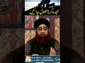 Namaz Mein Sajda Karna Bhool Jaye To Kya Kare By Mufti Muhammad Akmal Shorts Namaz Mein Sajda Karna Bhool Jaye To Kya Kare By Mufti Muhammad Akmal Shorts
