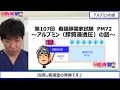 アルブミンは何してる？