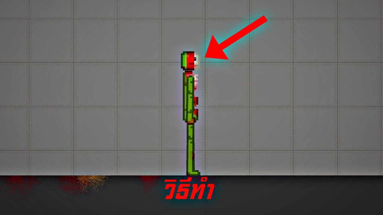 วิธีทำ scrape face melonplayground