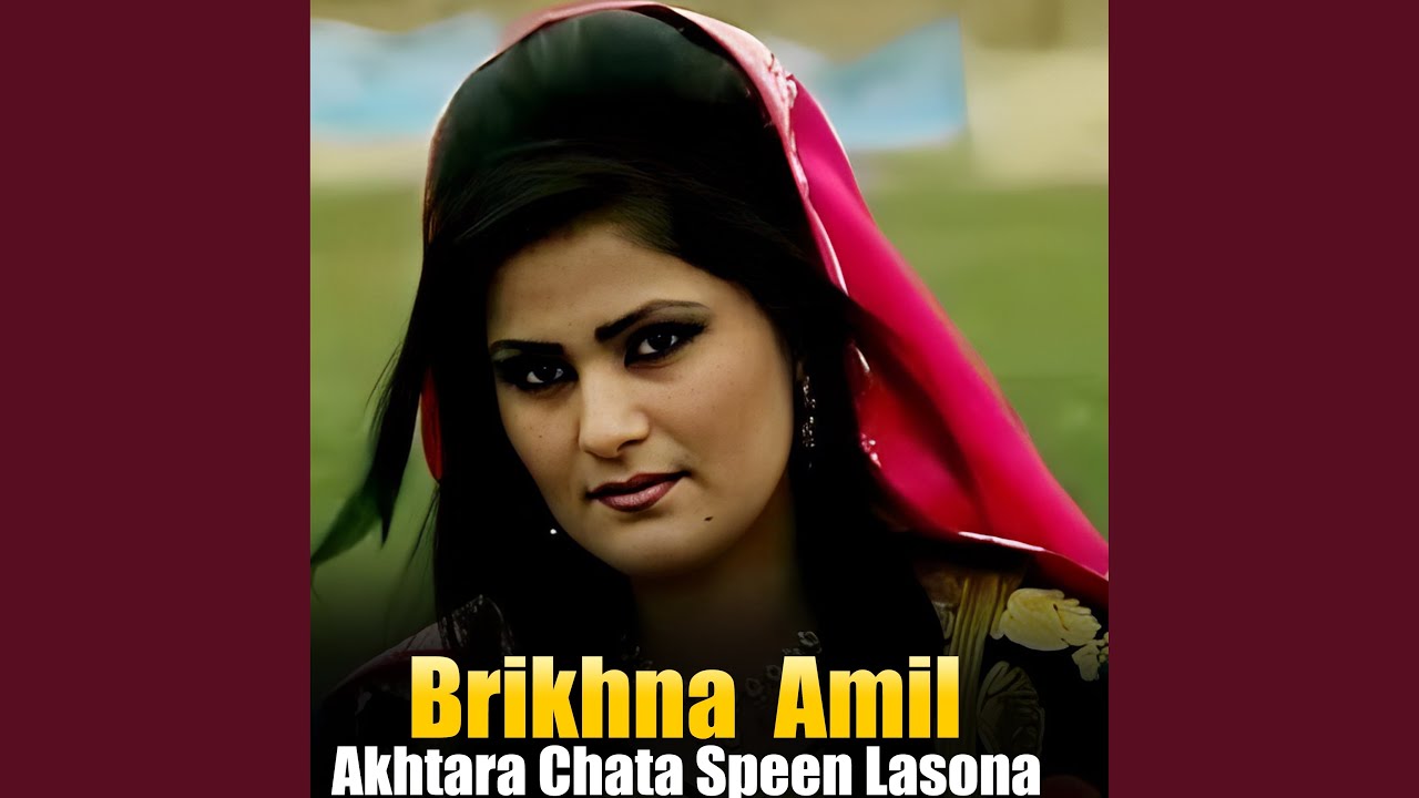 Ta Che Lare Ra Pa Barkha