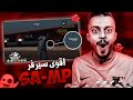 SAMP ШЈЩЃШ Щ ШіЩЉШ ЩЃШ Щ ШєШ ШЁЩЉ 2025рџ Ґ MOROCO RP SAMP ШЈЩЃШ Щ ШіЩЉШ ЩЃШ Щ ШєШ ШЁЩЉ 2025рџ Ґ MOROCO RP