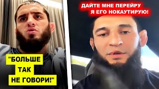 ЧТО СЛУЧИЛОСЬ! Боец UFC просит прощения у Ислама Махачева / Хамзат Чимаев вызвал Алекса Перейру! юфс