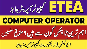 Computer Operator KPK Education Jobs 2025 | Syllabus, Test Preparation & Tips for High Marks