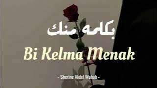 BI KELMA MENAK ~ SHERINE ABDEL WAHAB (Lyrics)
