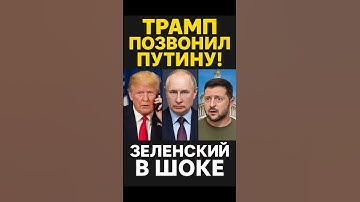 Зеленский в шоке: Трамп спросил у Путина про «Томагавки» для Украины!