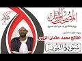 024 سورة النور الفاتح محمد الزبير 