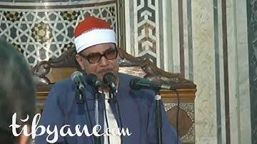 الشيخ محمود صديق المنشاوي _ سورة النبأ / Mahmoood Minshawi