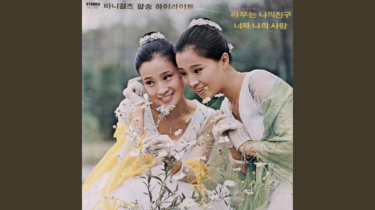 Watch Between Fall and Winter (가을과 겨울 사이) on YouTube Watch Between Fall and Winter (가을과 겨울 사이) on YouTube