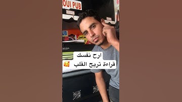 أنشر القرآن الكريم في حساباتكم #اكسبلور #الرحمن #دويتو #الثامن #في #العظماء #لايك #المصحف #تيك_توك