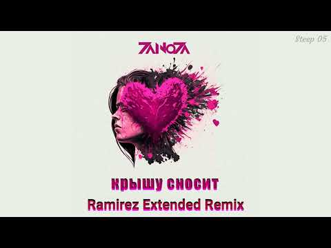 ZaNoZa - Крышу сносит (Ramirez Extended Remix)