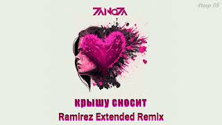 ZaNoZa - Крышу сносит (Ramirez Extended Remix)