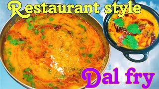Dal Fry recipe |How to make Restaurant style Dal Fry | Dhaba style dal fry ki secret recipe