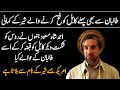 Who Is Ahmad Shah Massoud Full Biography | The Lion Of Afghanistan