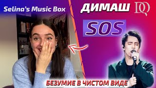 :   Selina:  - SOS ( )