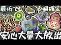 【C20 Act4】クリティカルのないマルチボールで安心大火力ボルディンビルド【peglin】
