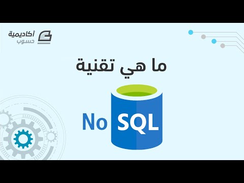 فيديو: ما هي الأعمدة المتفرقة في SQL Server 2008؟