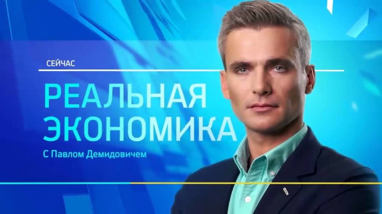 Телеканал главный эфире. Дикторы РБК.