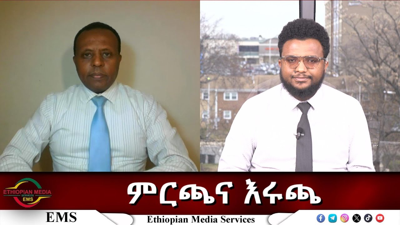 EMS Eletawi ምርጫና እሩጫ Tue 09 Dec 2025