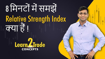 8 मिनटों में समझें Relative Strength Index क्या हैं ! #Learn2Trade Concepts