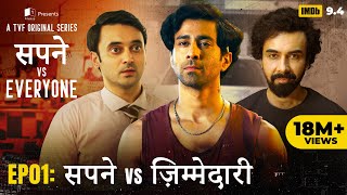 सपने बनाम ज़माना | नई वेब सीरीज | EP1 - सपने बनाम ज़िम्मेदारी screenshot 5