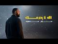 صباح محمود الله لا يحرمك Sabah Mahmoud Allah La Yahrimak 