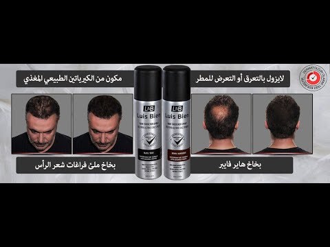 بخاخ ملئ فراغات الشعر