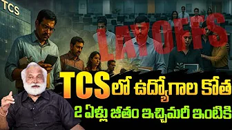 TCS Offers Up To Two Years' Salary As Severance To Long-Serving Employees | SumanTV Updates
