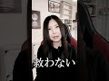 支援制度をゴミ箱へ捨てる人の心理