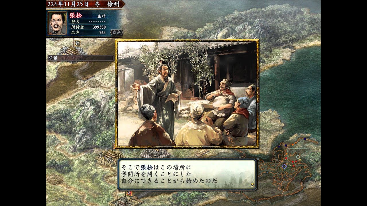 romance of the three kingdoms tv tropes romance of the three kingdoms tv tropes