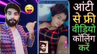 Live Video Chat App || Random Video Calling App || Chat With Girls online 🔥 screenshot 5