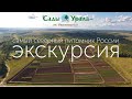 Сады Урала самый СЕВЕРНЫЙ питомник растений России